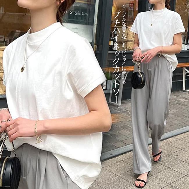 無地 Tシャツ レディース プチハイネック 半袖 無地 白 着回し抜群 春夏